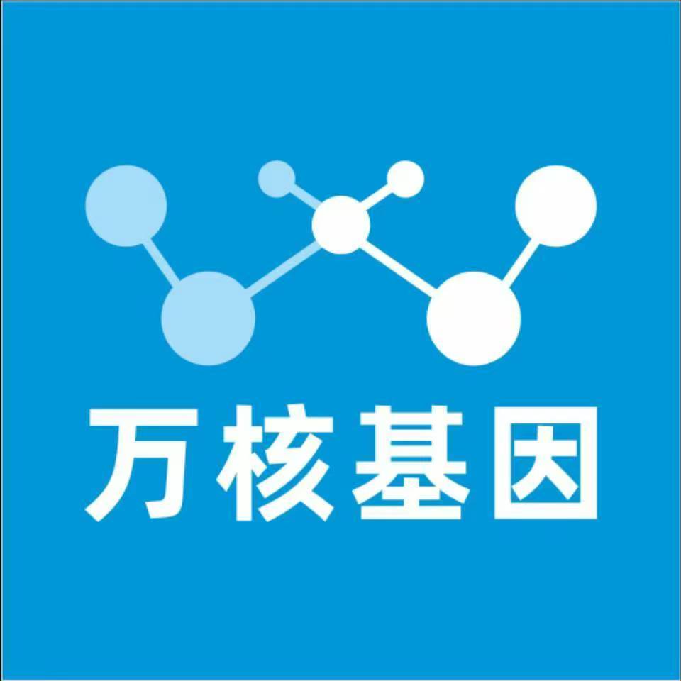 汕头濠江区万核基因DNA检测咨询中心
